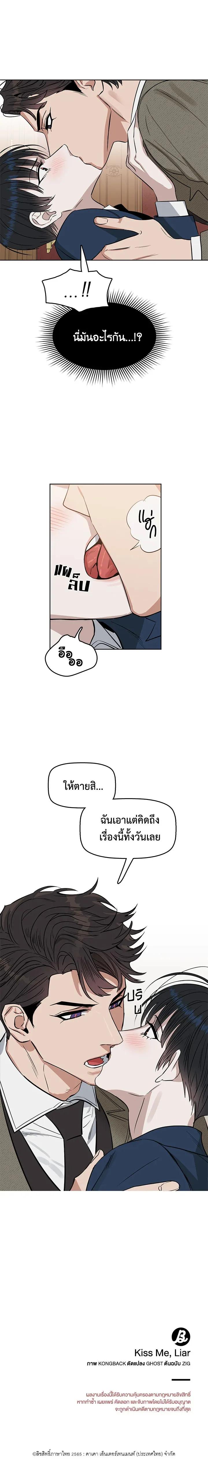 Manga-lc-com อ่านมังงะ อ่านการ์ตูน ออนไลน์ ฟรี Kiss Me Liar ตอนที่ 1 2 3 4 5 6 7 8 9 10 11 12 13 14 ฟรี ไม่มีโฆษณา Manga-lc - อ่าน มังงะ อ่าน การ์ตูน ออนไลน์ อ่านมังงะ ฟรี