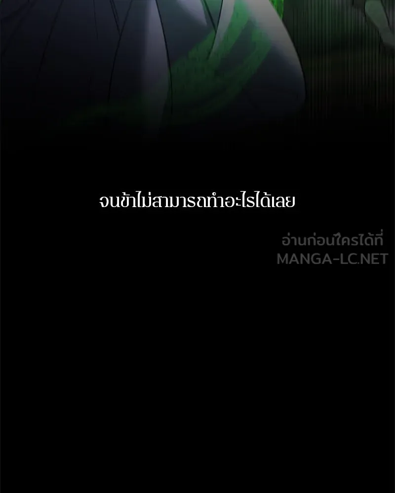 ตำนานเทพธิดาตกสวรรค์ ตอนที่ 132 รูปที่ 21