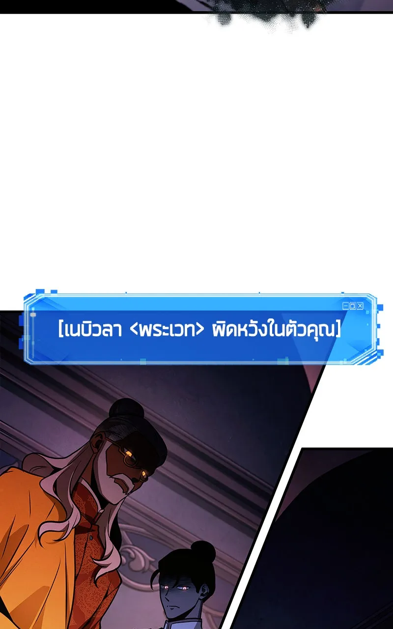 Omniscient Reader อ่านชะตาวันสิ้นโลก ตอนที่ 29 งานเลี้ยงกลุ่มดาว (7) รูปที่ 29