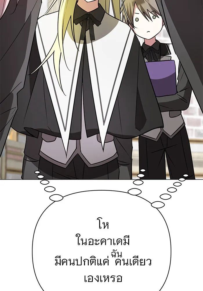 อะคาเดมีนี้เห็นทีจะเจ๊ง ตอนที่ 45 รูปที่ 80