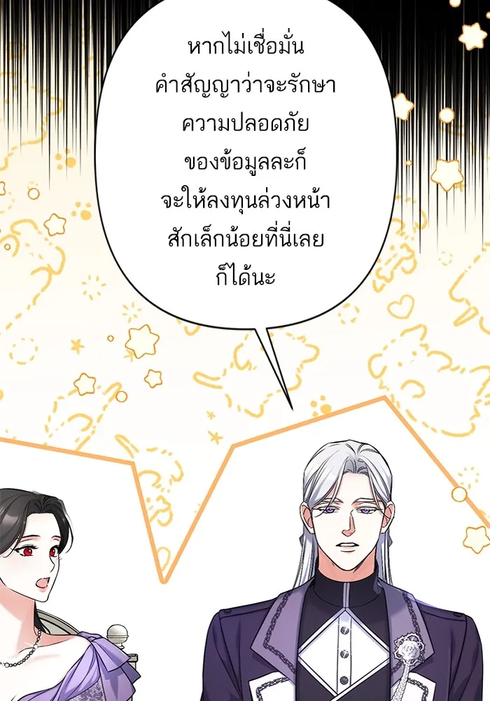 แด่ตัวละครโปรดที่ถูกทิ้ง ตอนที่ 65 รูปที่ 73