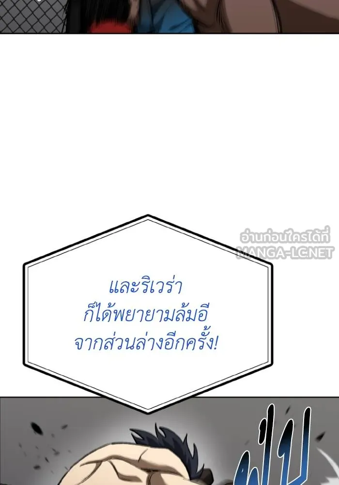 ราชาแห่งอ็อกทากอน ตอนที่ 112 รูปที่ 15