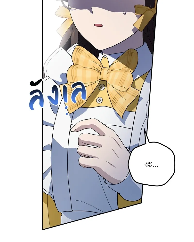 ดัชเชสเชลย ตอนที่ 10 รูปที่ 58