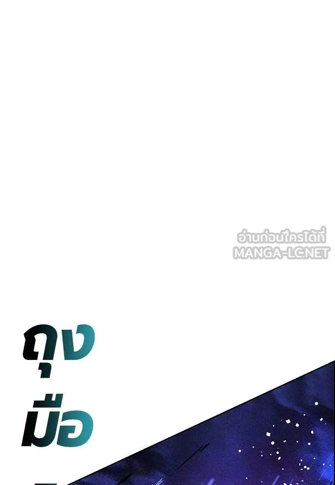 Jungle Juice ตอนที่ 164 รูปที่ 25