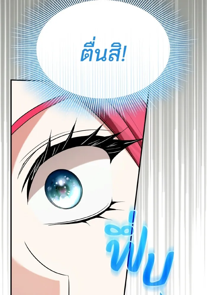 ทำแบบนี้ไม่ได้เพคะ องค์ชาย ตอนที่ 57 รูปที่ 17