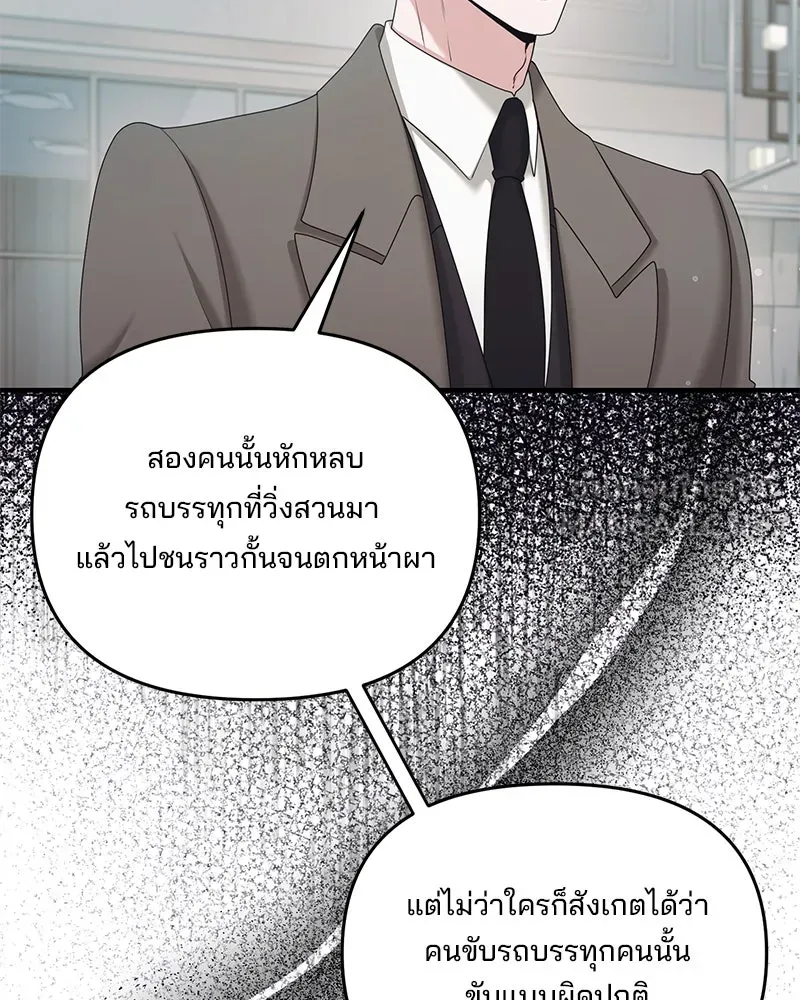 สามีที่ไม่ได้ขอ ตอนที่ 43 รูปที่ 6