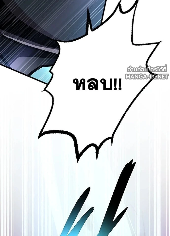 Villain to kill ตอนที่ 245 รูปที่ 100