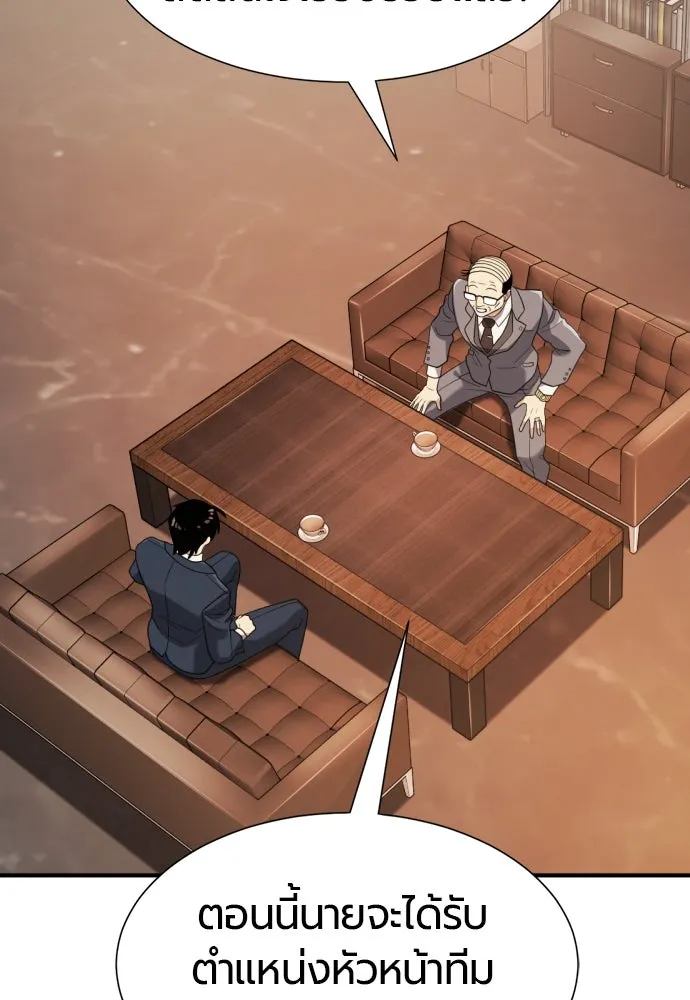 ยอดสถาปนิกผู้พิทักษ์อาณาจักร ตอนที่ 207 รูปที่ 73