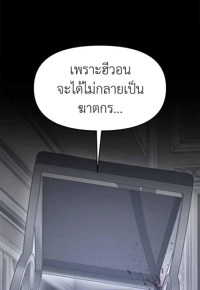 ปรารถนารักอันงดงาม ตอนที่ 104 รูปที่ 95