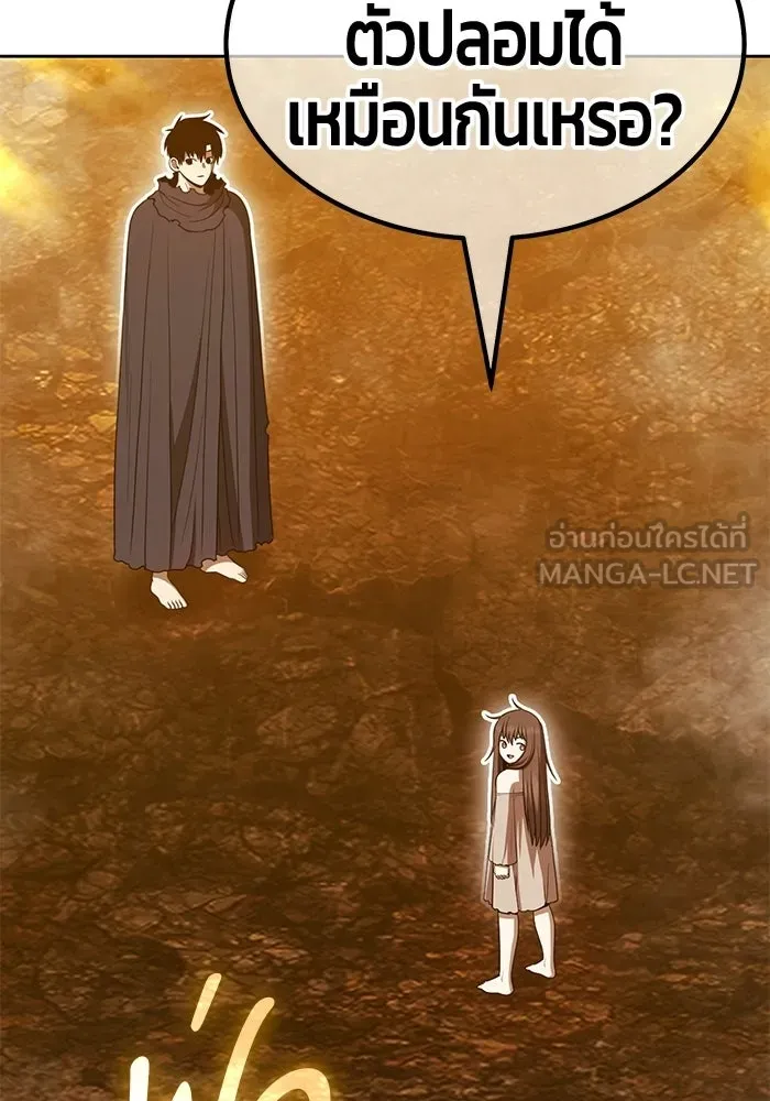 +99 ท่อนไม้พร้อมบวก ตอนที่ 123 ตำนานคธูลู (2) รูปที่ 126