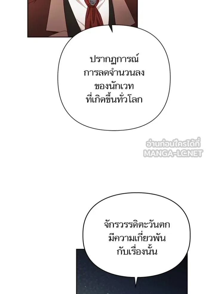 การแต่งงานครั้งใหม่ ตอนที่ 214 รูปที่ 10