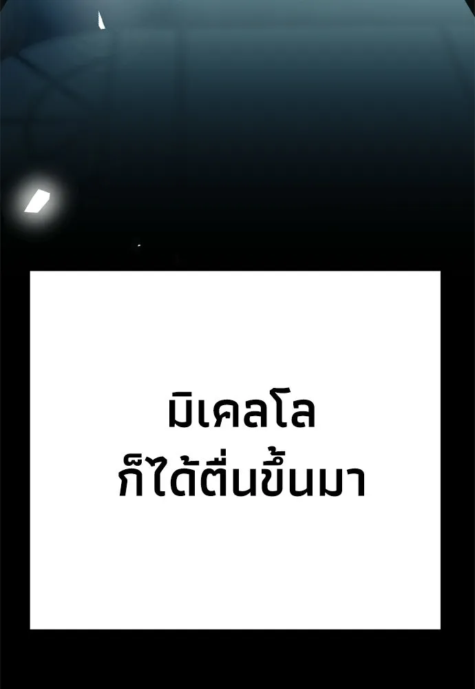 คมเขี้ยวชำระแค้น ตอนที่ 41 รูปที่ 142