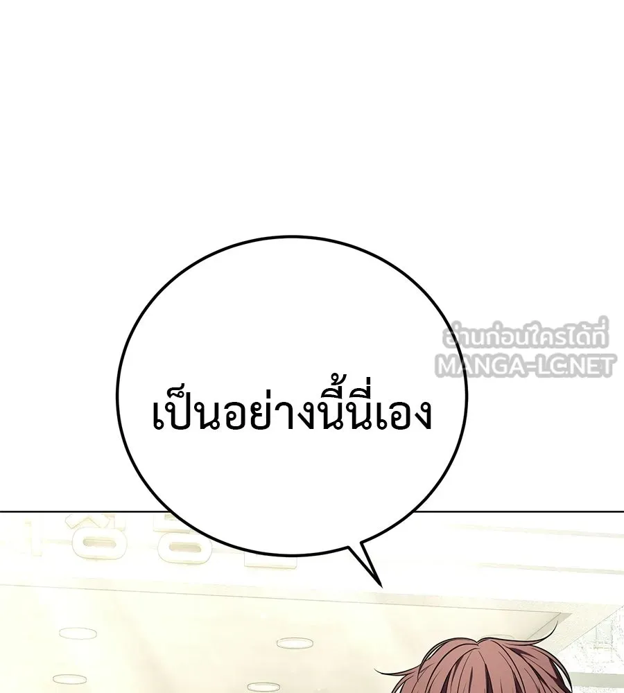 มัจจุราชชุดแดง ตอนที่ 54 รูปที่ 78