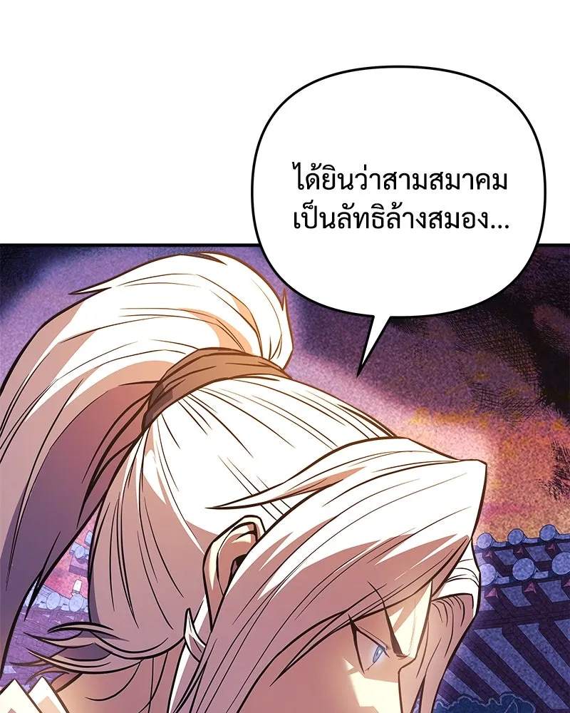 สัปดาห์นี้งดอัปตอนใหม่ ตอนที่ 61 รูปที่ 79