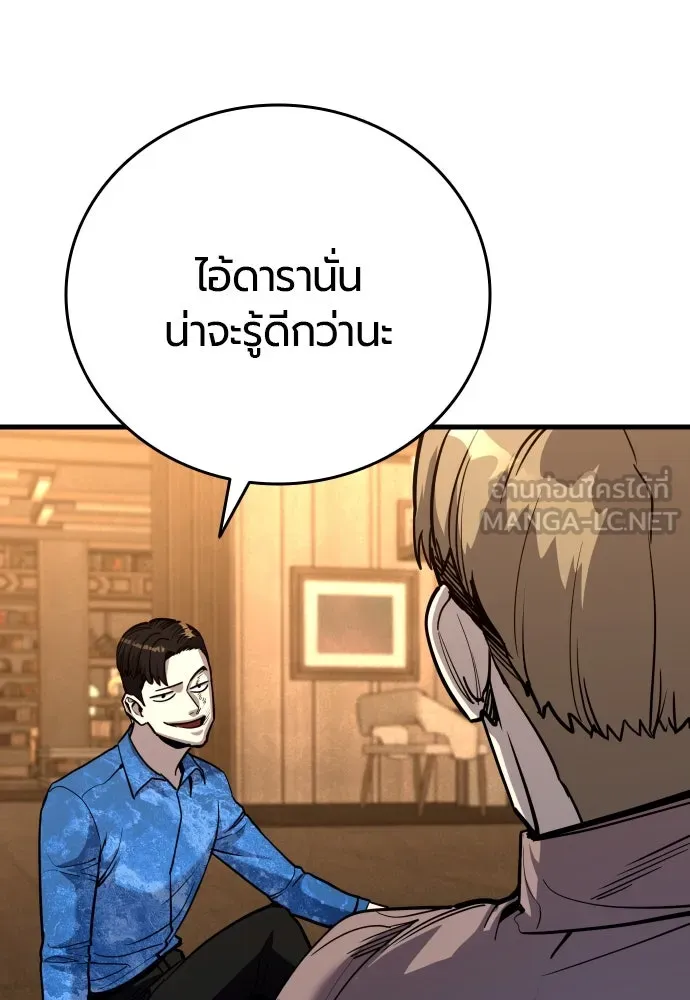 มือพิพากษา ตอนที่ 36 รูปที่ 48