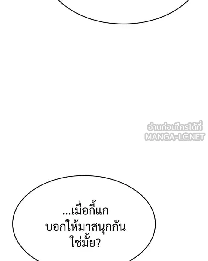 Baek XX ตอนที่ 130 รูปที่ 167