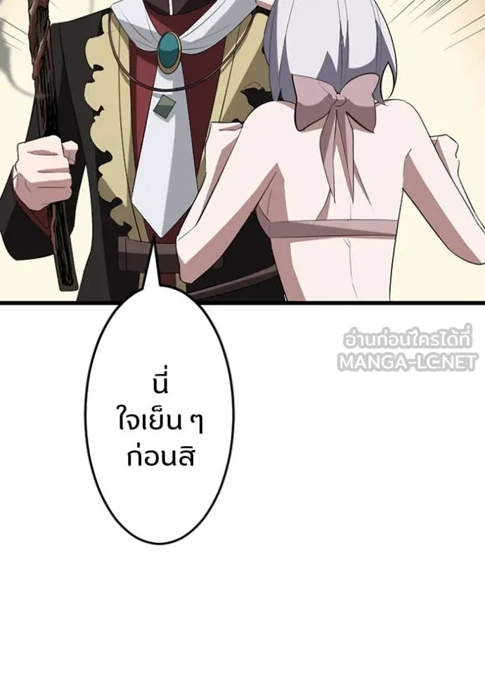 โคตรอาวุธลับ ตอนที่ 38 รูปที่ 54