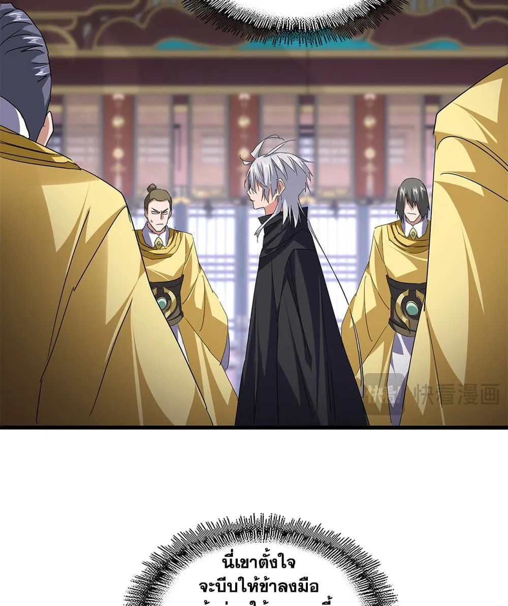 Magic Emperor ราชาจอมเวทย_ ตอนที่ ตอนที่ 758 รูปที่ 6