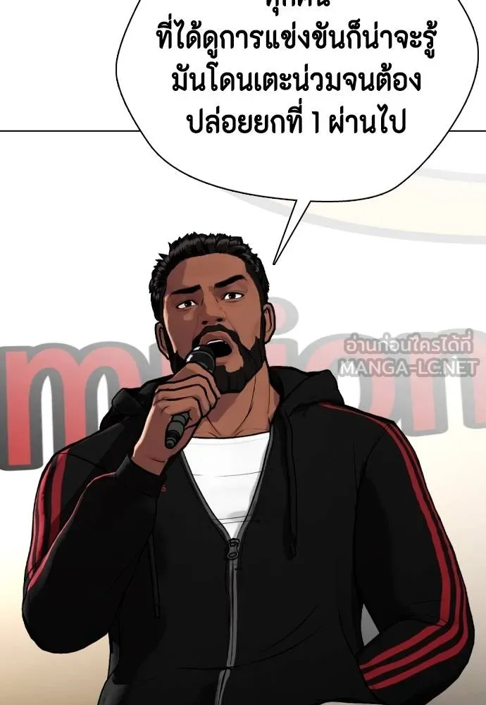 หมาหัวเน่า ตอนที่ 109 รูปที่ 24