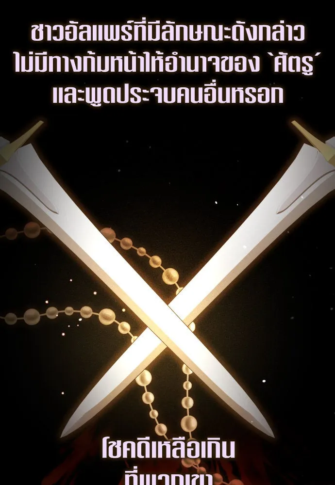 ชิงชีวิตพลิกลิขิตชะตา ตอนที่ 242. นกต่อ(2) รูปที่ 125