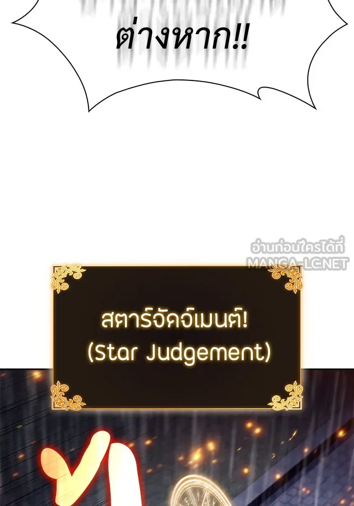 ลูกชายคนเล็กของดยุกคือมือสังหาร ตอนที่ 77 รูปที่ 63