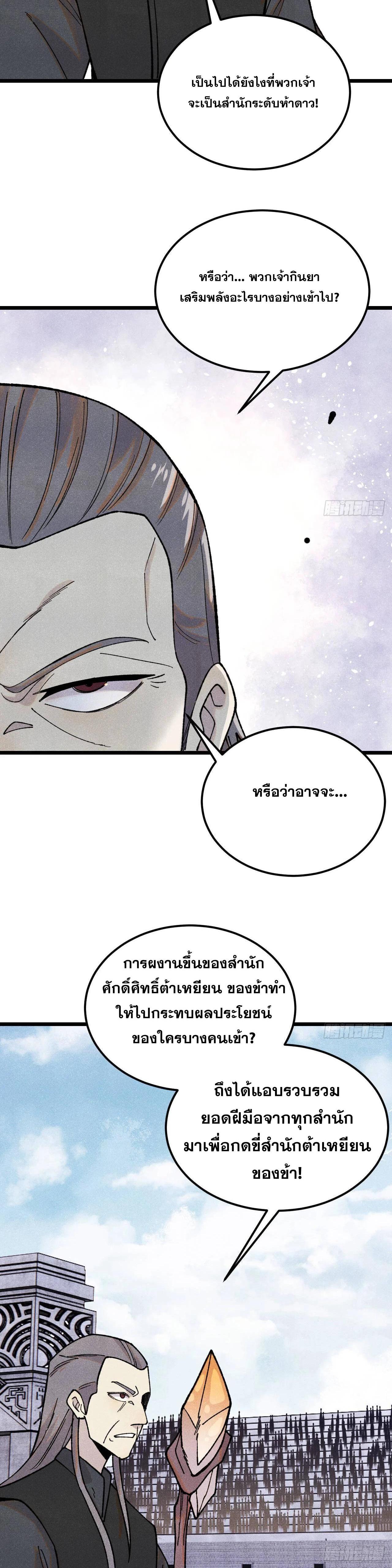 Manga-lc-com อ่านมังงะ อ่านการ์ตูน ออนไลน์ ฟรี All Hail the Sect Leader ตอนที่ 1 2 3 4 5 6 7 8 9 10 11 12 13 14 ฟรี ไม่มีโฆษณา Manga-lc - อ่าน มังงะ อ่าน การ์ตูน ออนไลน์ อ่านมังงะ ฟรี