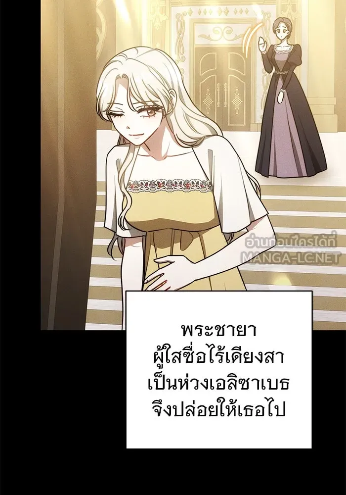 เหตุผลที่ฉันนอกใจ ตอนที่ 27 รูปที่ 24