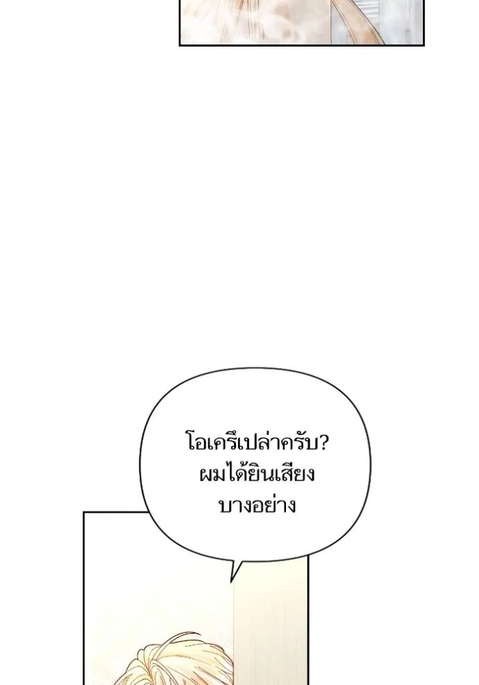 การแต่งงานครั้งใหม่ข ตอนที่ 198 รูปที่ 73