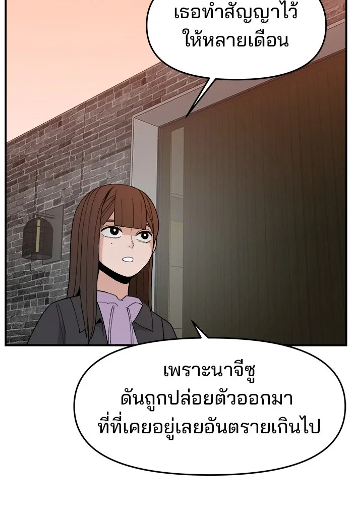 ห้องเรียนสาวแสบ ตอนที่ 82 รูปที่ 8