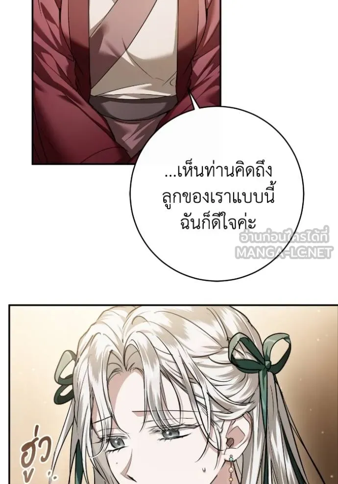 ยามหมาป่าทมิฬ ตอนที่ 43 รูปที่ 72