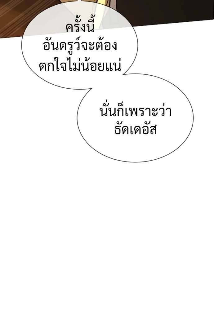 นักฆ่าย้อนวัย ตอนที่ 106 รูปที่ 215