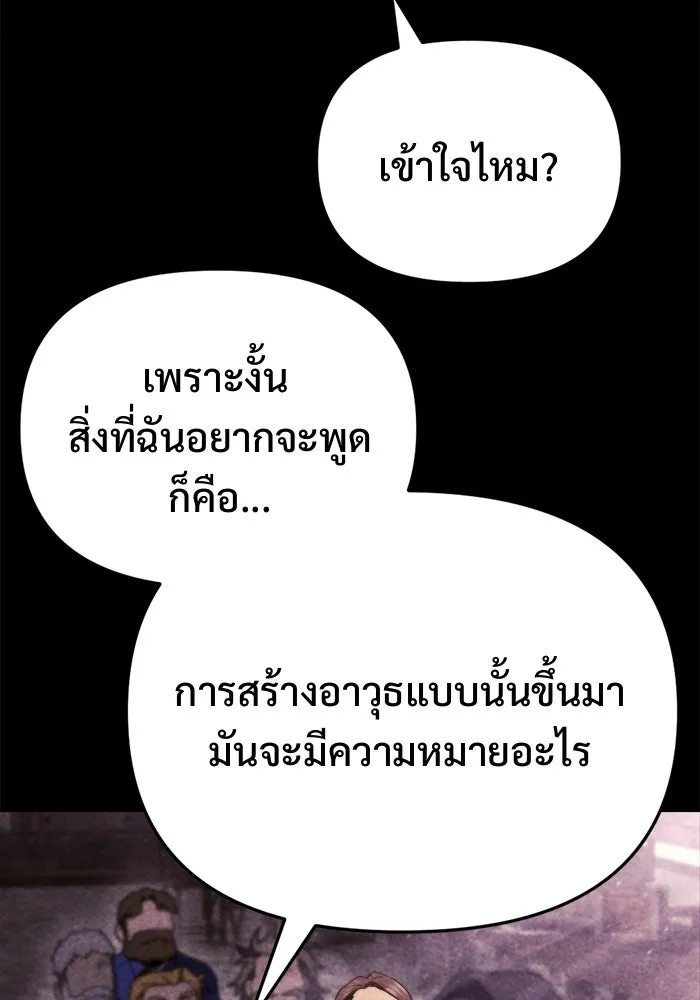 โกดังลับหลังโลกแตก ตอนที่ 69 รูปที่ 23