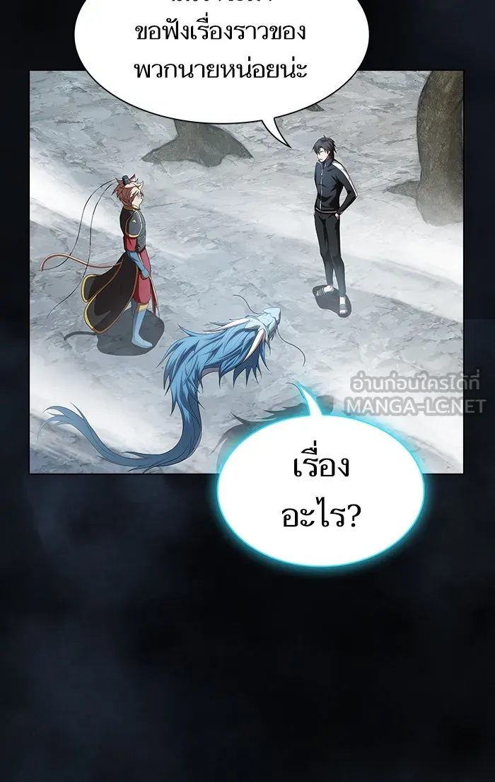 ผู้เล่นขั้นเทพแห่งหอคอยฝึกสอน ตอนที่ 107 รูปที่ 102