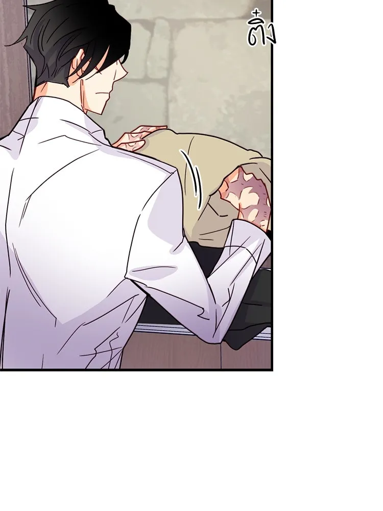 Bring the Love ตอนที่ 52 รูปที่ 5