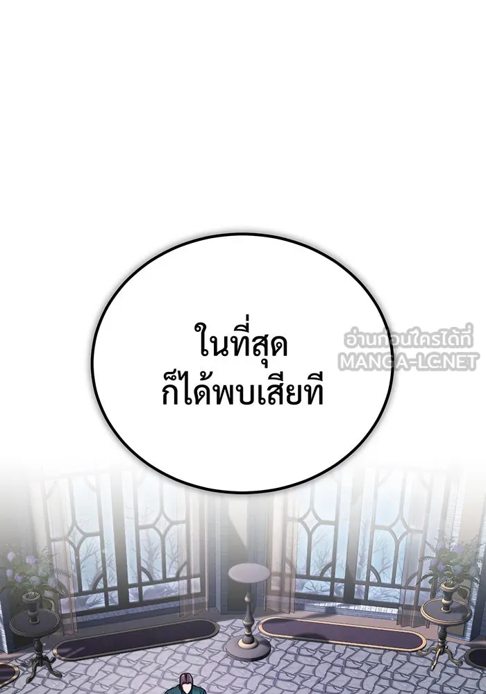 จอมเวทเกิดใหม่ในรอบ 66666 ปี ตอนที่ 71 รูปที่ 3