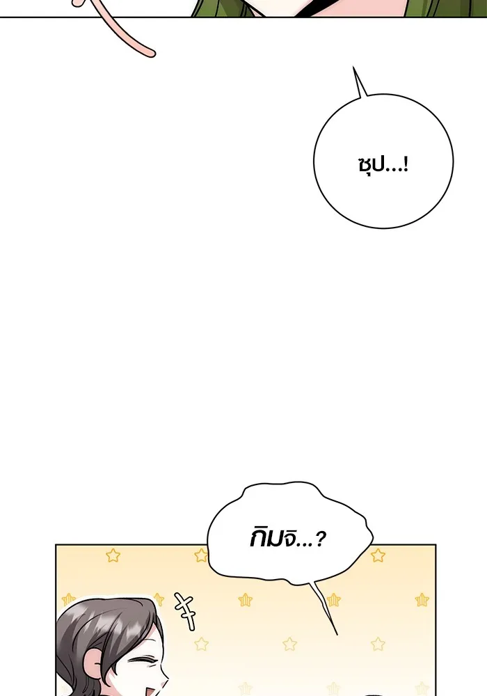 ออร่าดาราอัจฉริยะ ตอนที่ 18 รูปที่ 52