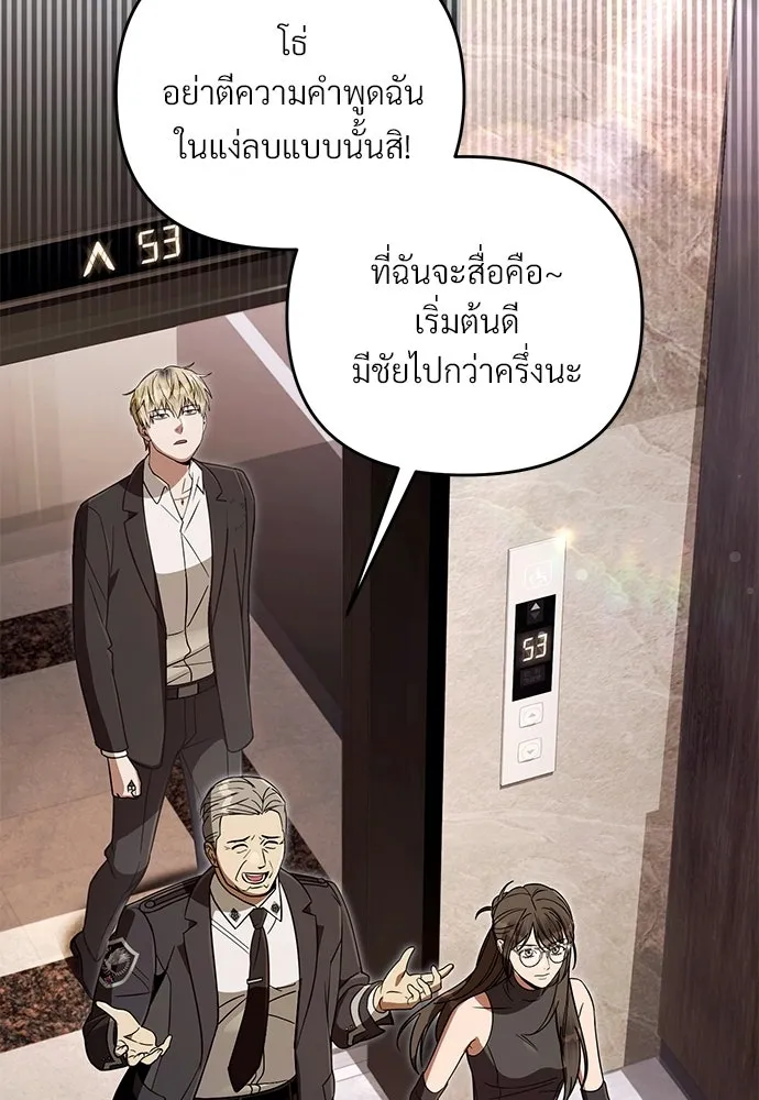 เชื่อเถอะ ฉันเป็นฮันเตอร์ห่วยแตก ตอนที่ 93 รูปที่ 31