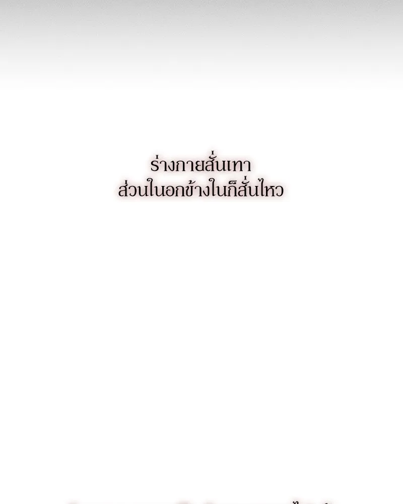บุปผารุ่มราคะ ตอนที่ 15 รูปที่ 62
