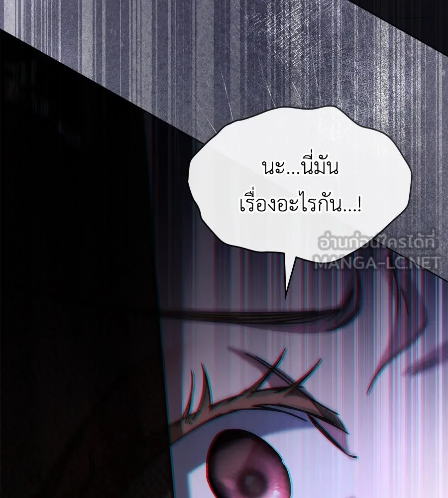 เล่ห์รักชนชั้นสูง ตอนที่ 14 รูปที่ 120