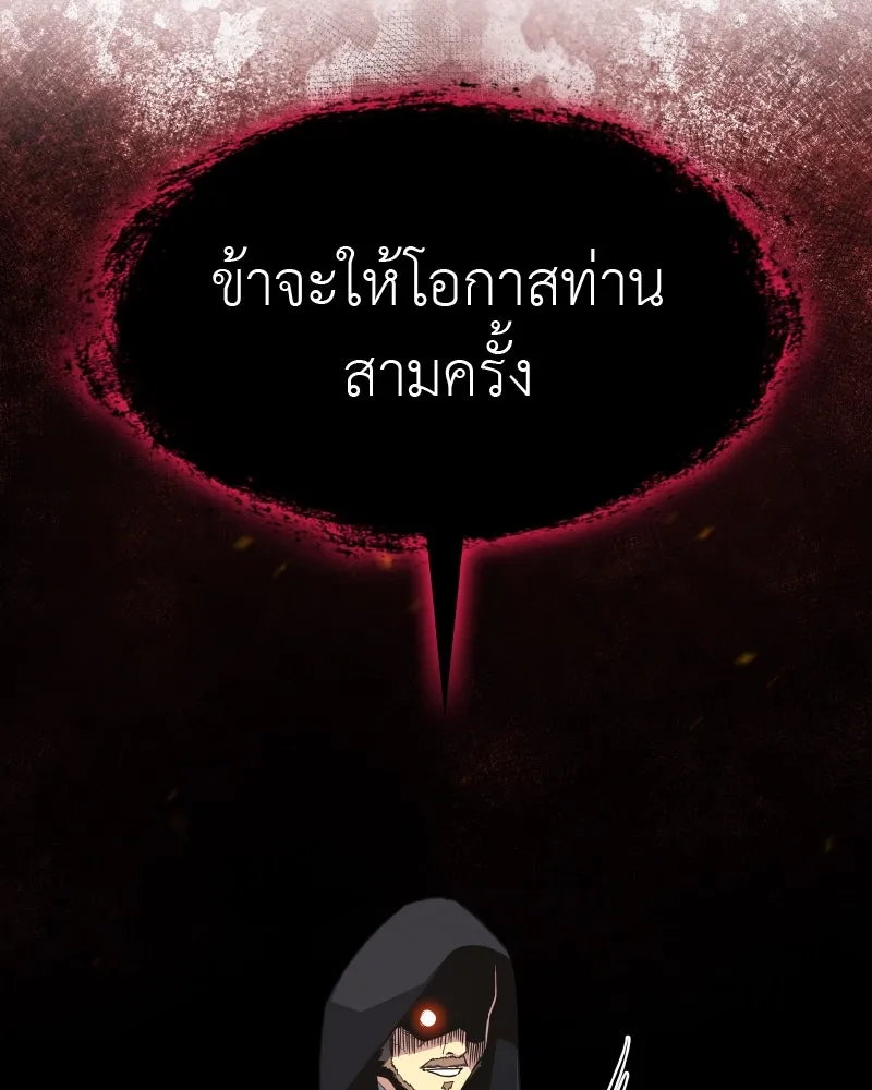 เกิดอีกทีเป็นว่าที่ประมุขลัทธิมาร ตอนที่ 65 รูปที่ 155