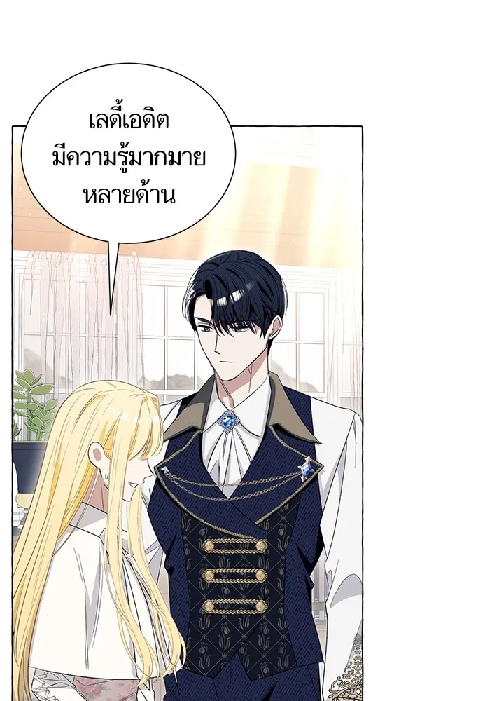 นึกว่าเป็นอิเซไคธรรมดา ตอนที่ 11 รูปที่ 29