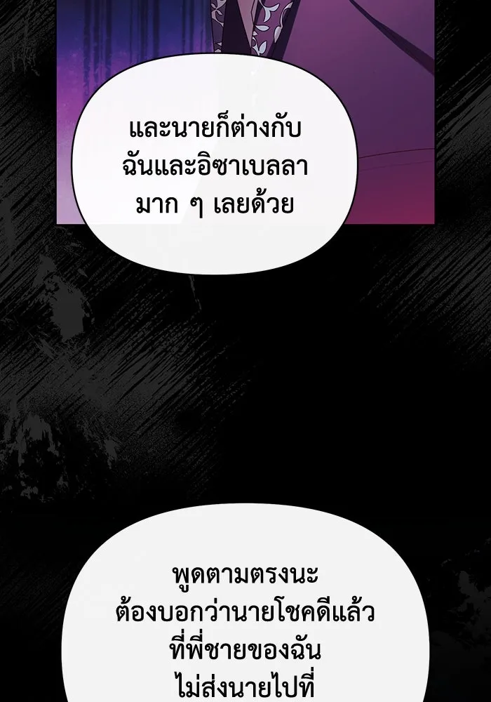 อยู่ดี ๆ ก็มีนางเอกนิยายเป็นเพื่อนบ้าน ตอนที่ 64 รูปที่ 68