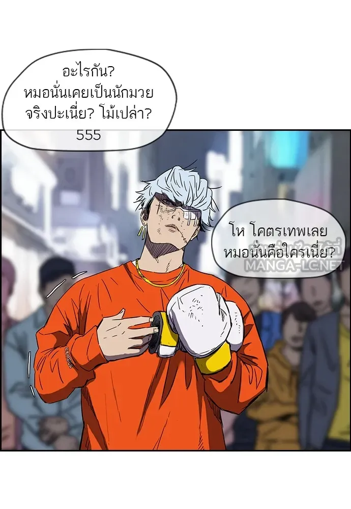 ปั่นสู้ฝันbrWind Breaker ตอนที่ 17 รูปที่ 36