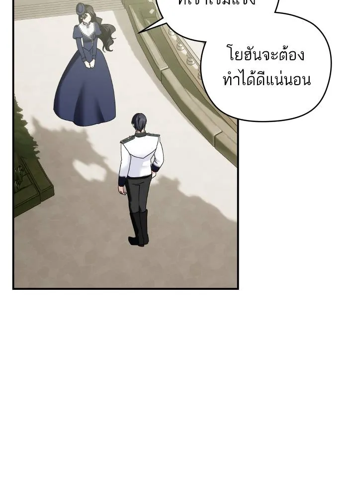บุตรสาวของดยุกปีศาจ ตอนที่ 155 รูปที่ 16