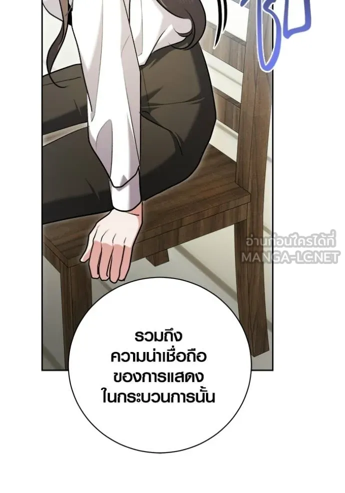 ออร่าดาราอัจฉริยะ ตอนที่ 80 รูปที่ 148