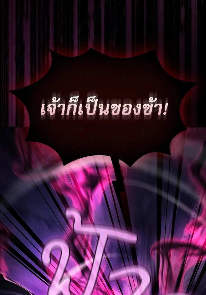 นักดาบอัจฉริยะจากอะคาเดมี ตอนที่ 88 รูปที่ 143