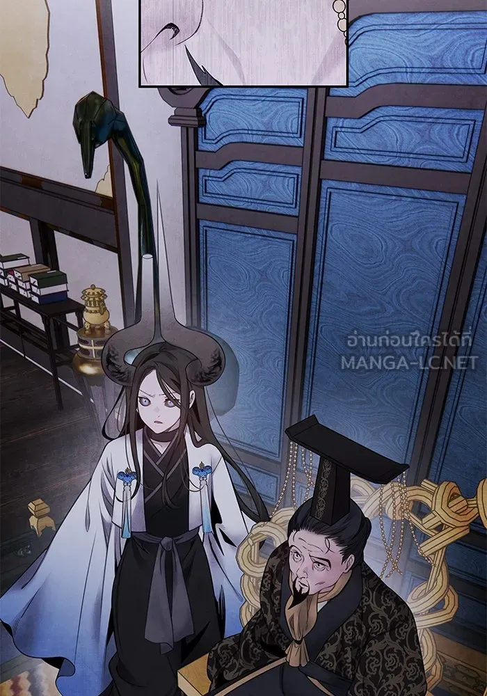 อาซา ตอนที่ 78 การล่อลวง รูปที่ 39