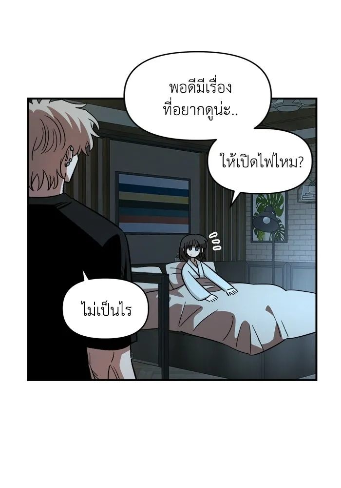 เพื่อนกันมันส์เกิน ตอนที่ 60 รูปที่ 11