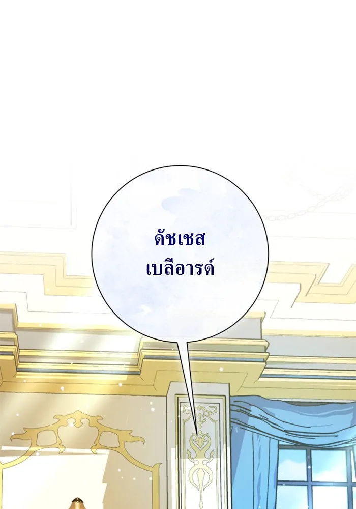 ชิงชีวิตพลิกลิขิตชะตา ตอนที่ 164. ล่าเหยี่ยวสีน้ำเงิน(3) รูปที่ 160