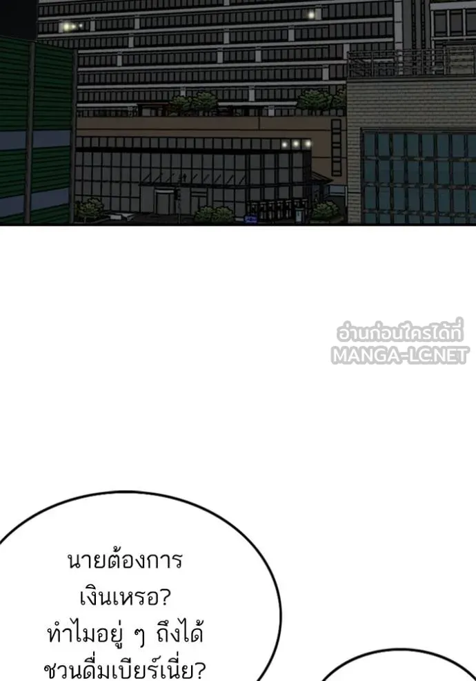 BAD GUY ตอนที่ 250 รูปที่ 9